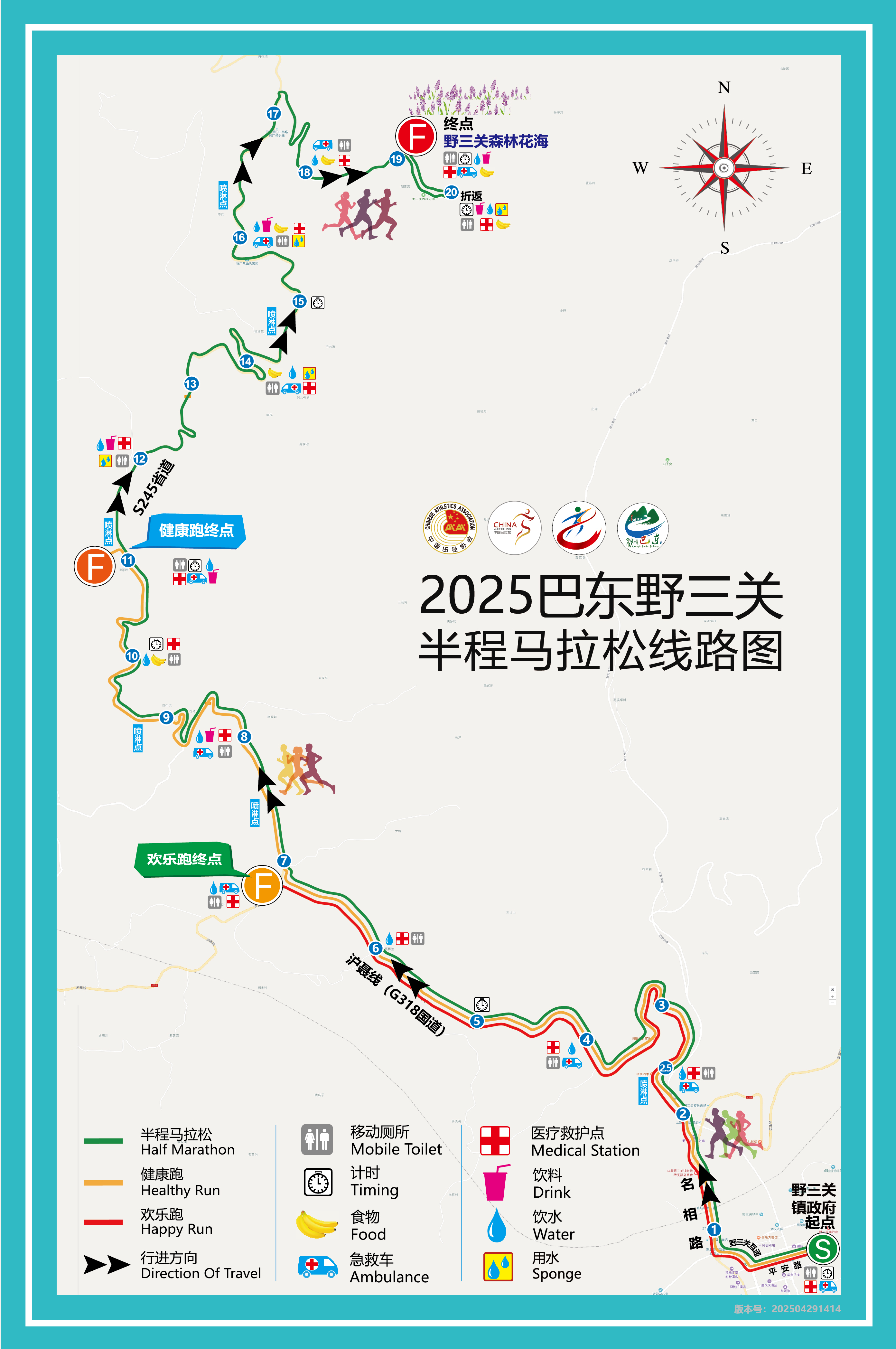 2025巴东野三关半程马拉松(赛事日历+人数+路线)（11）